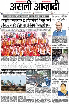 Asli Azadi - May 24th 2022
