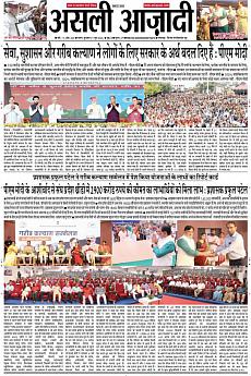 Asli Azadi - June 1st 2022