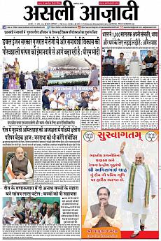 Asli Azadi - June 11th 2022