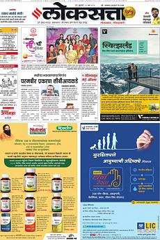 Loksatta Pune - March 25th 2022