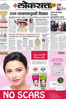 Loksatta Pune - May 23rd 2022