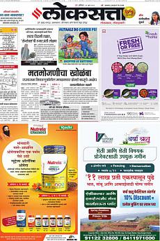 Loksatta Pune - June 11th 2022