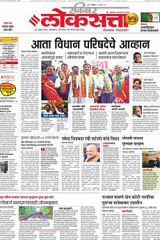 Loksatta Pune - June 12th 2022