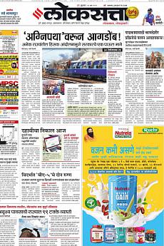 Loksatta Pune - June 17th 2022