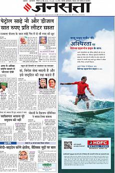 Jansatta - May 22nd 2022