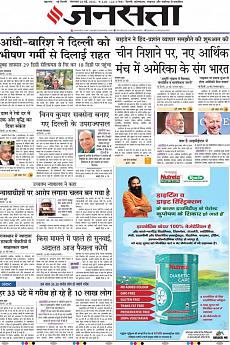 Jansatta - May 24th 2022