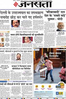 Jansatta - May 27th 2022