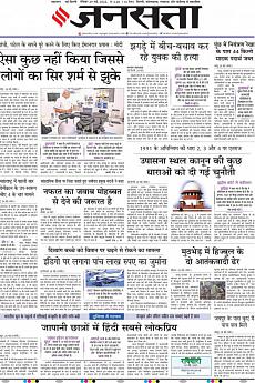 Jansatta - May 29th 2022