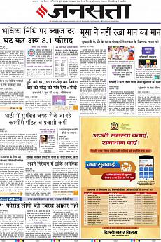 Jansatta - June 4th 2022