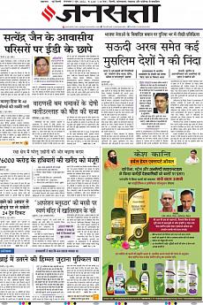 Jansatta - June 7th 2022