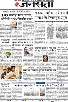 Jansatta - June 8th 2022