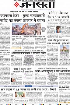 Jansatta - June 13th 2022