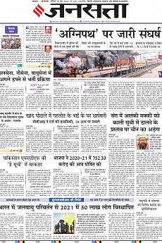 Jansatta - June 18th 2022